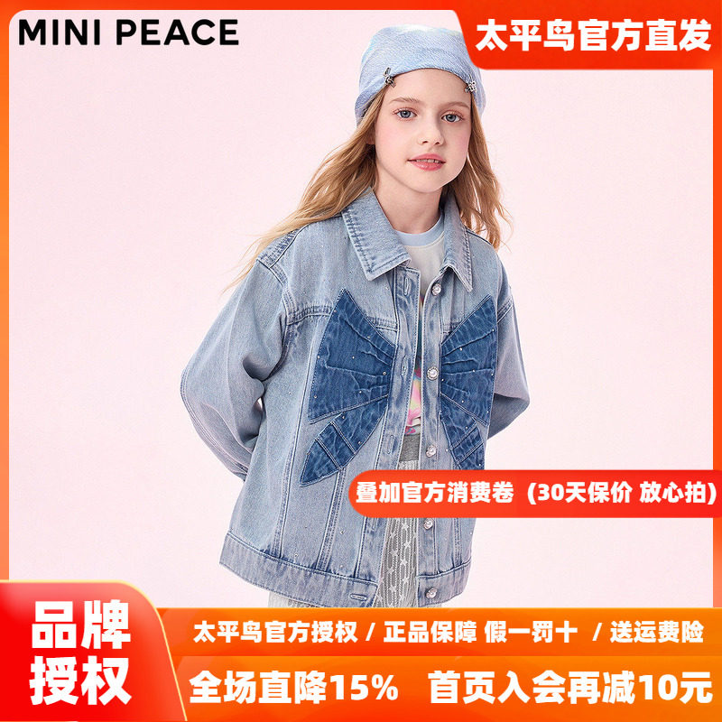 MINIPEACE太平鸟童装女童牛仔外套儿童秋装女宝夹克蝴蝶结甜美新