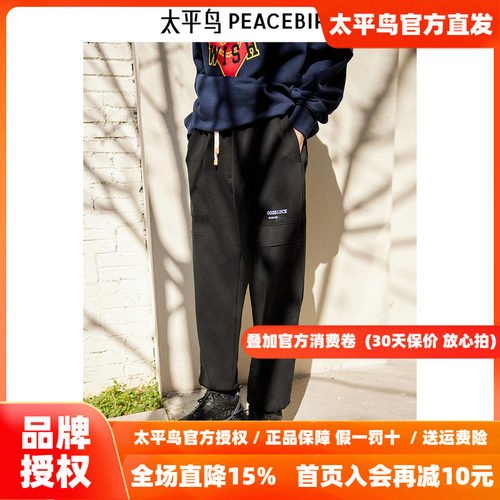【CNY新年系列】太平鸟男装运动长裤26秋新款抽绳潮牌 B2GME1138