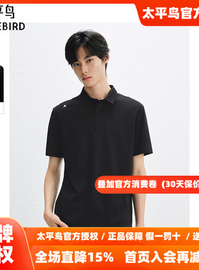 太平鸟男装 夏季新款黑色翻领POLO衫B1COF2446