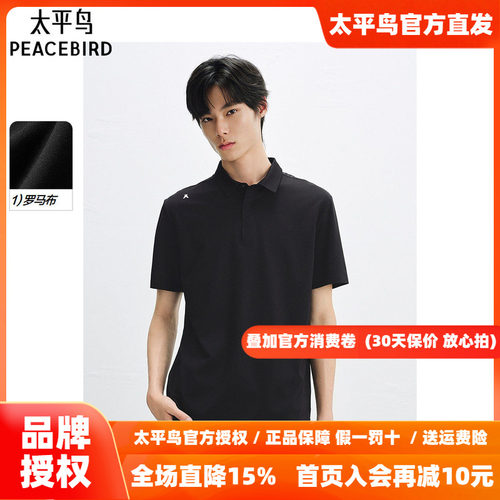 太平鸟男装 夏季新款黑色翻领POLO衫B1COF2446