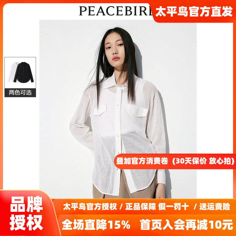 太平鸟女士棉麻长袖衬衫2026夏季新款侧边高开衩设计多穿时尚衬衣