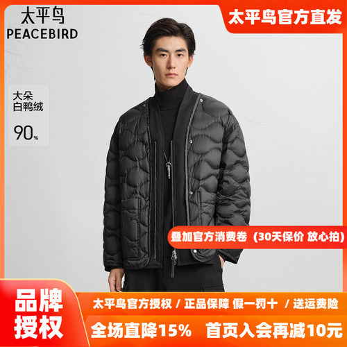 【商场同款】太平鸟男装OAMC联名25冬季新款羽绒服 B2ACF4529