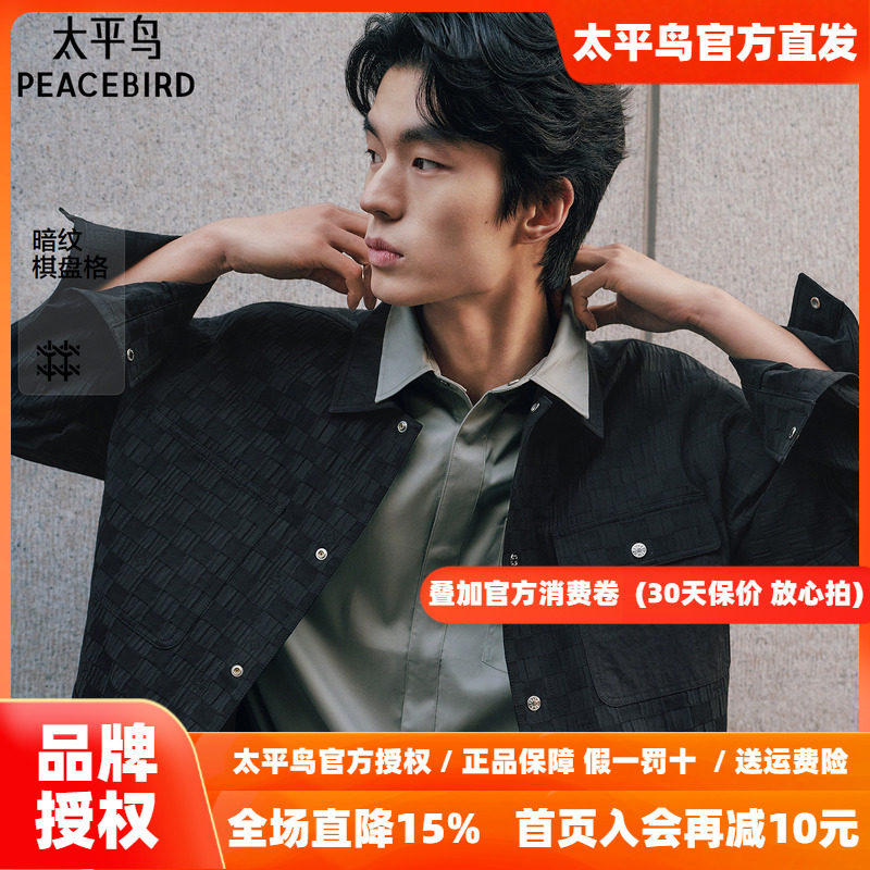 太平鸟男装 休闲衬衫时尚新款提花经典棋盘格衬衣宽松外穿式衬衫