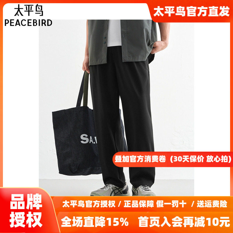 太平鸟男装休闲裤夏季薄款锥形黑色西裤商务弹力垂感西装裤男