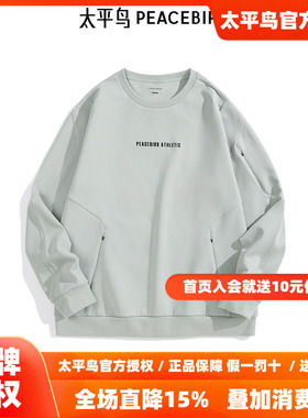 【商场同款】太平鸟男装解构式卫衣冬潮流时尚上衣B1CRE4534