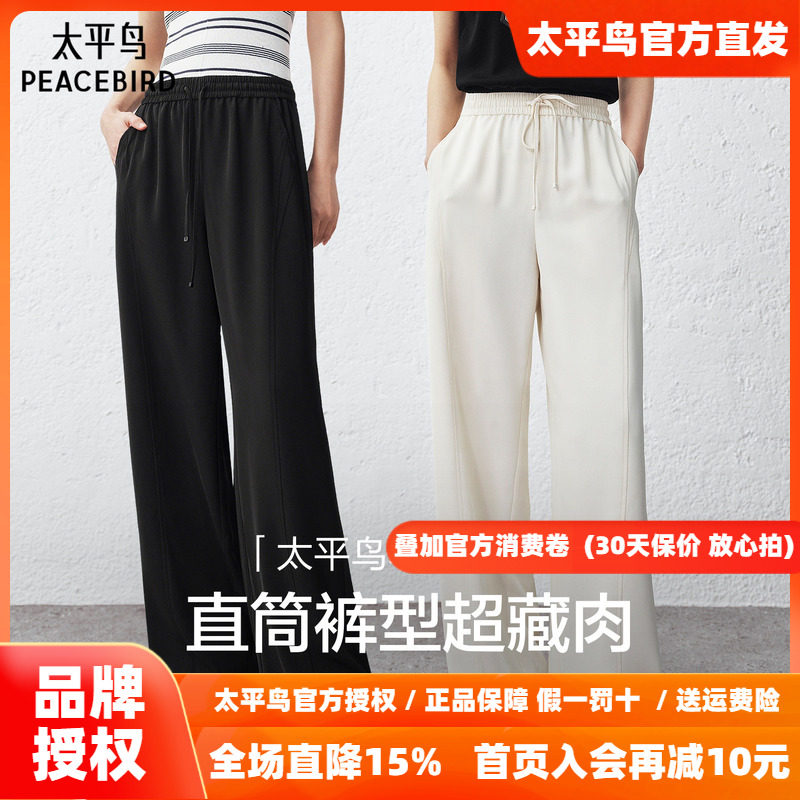 早八神裤太平鸟高腰阔腿直筒休闲裤26秋新款宽松显瘦通勤防晒裤女图片