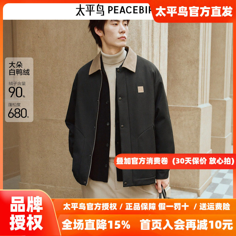 太平鸟男装 工装羽绒服2026年冬季新款巴恩风保暖防寒短款夹克潮