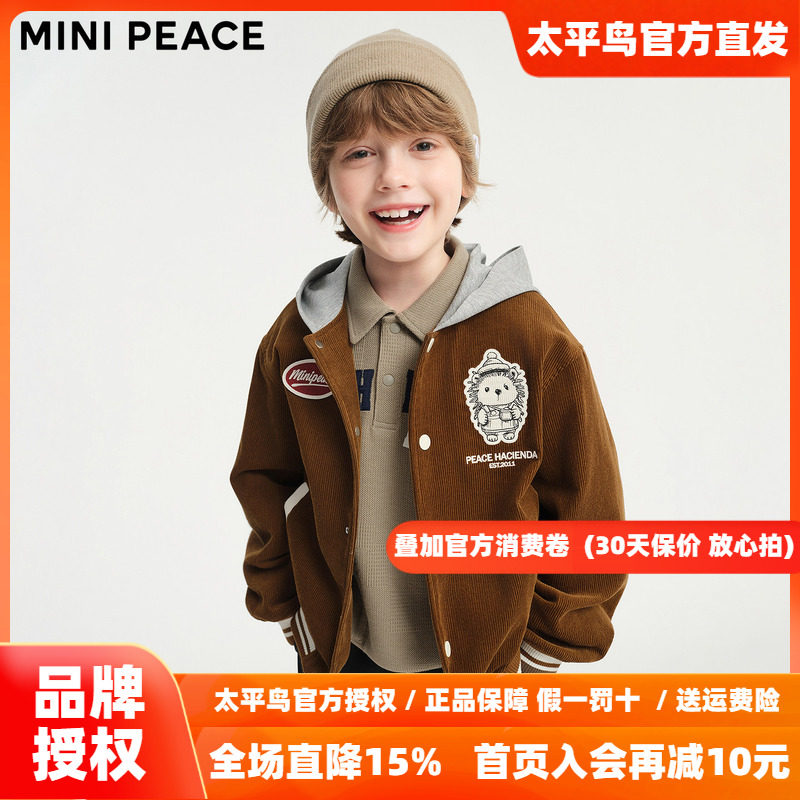 MINIPEACE太平鸟童装男童灯芯绒外套秋装夹克连帽美式复古棒球服