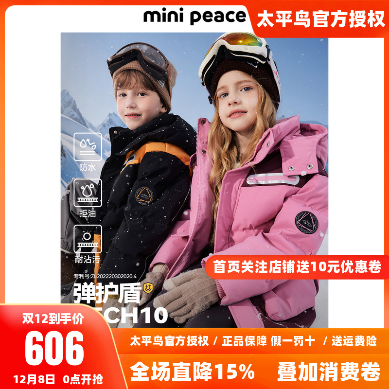 【御寒系列】太平鸟童装儿童羽绒服男童外套女童户外中长款滑雪服