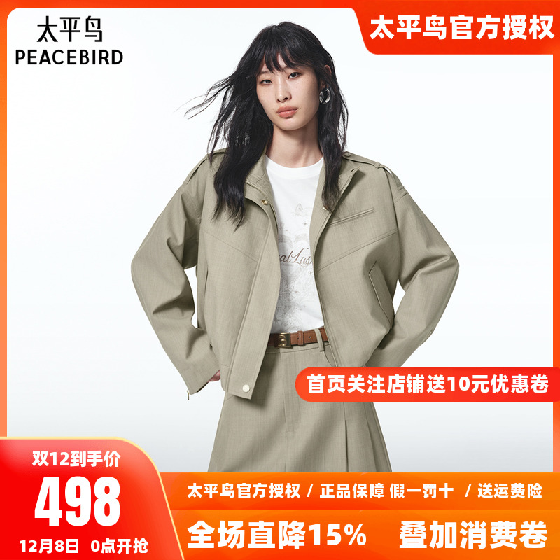 【商场同款】太平鸟25复古立领夹克精仿羊毛短外套套装A1BBF3322