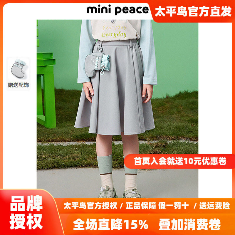 【专柜同款】MINIPEACE太平鸟童装春新女童工装伞裙半身裙短裙