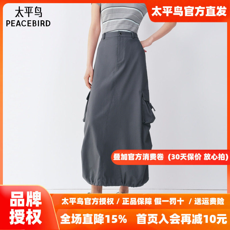 太平鸟工装半身裙女2026新款夏季中长款裙子开叉直筒裙子休闲半裙
