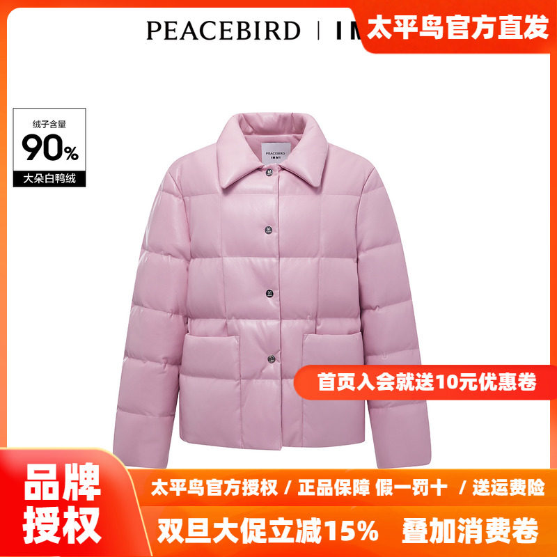 【商场同款】太平鸟女装2025冬季新款IMMI联名PU羽绒服A1ACD4373