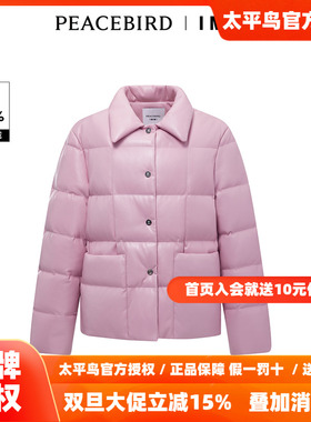 【商场同款】太平鸟女装2025冬季新款IMMI联名PU羽绒服A1ACD4373