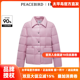 【商场同款】太平鸟女装2025冬季新款IMMI联名PU羽绒服A1ACD4373