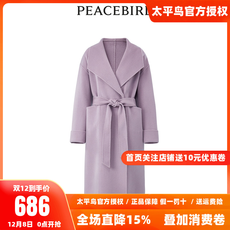 【商场同款】太平鸟女装2025年冬季新款翻领双面呢大衣A1AAD4579