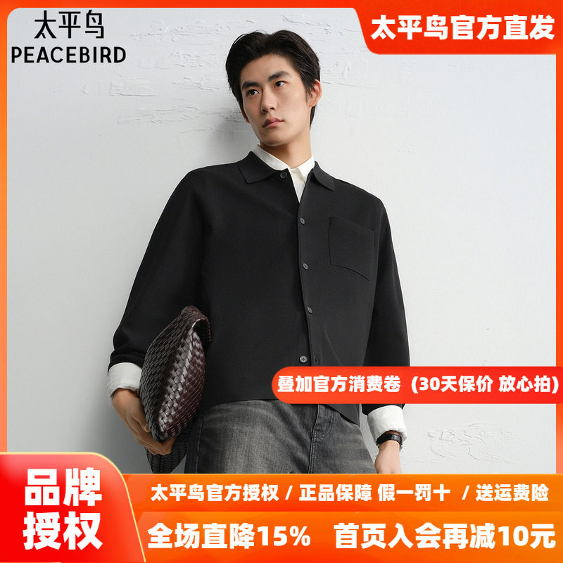 【商场同款】太平鸟男装 2026年秋季新款黑色开衫毛衫男B1EAG1419