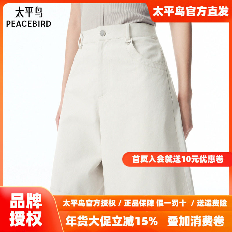 【商场同款】太平鸟2025年秋季新款休闲裤宽松阔腿中裤A1GCF3P31,女装/女士精品,休闲裤,淘宝优惠券,粉丝福利购,淘宝优惠卷