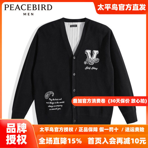 【CNY新年系列】太平鸟男装26秋新款宽松休闲毛衫毛开衫B2EAE1156