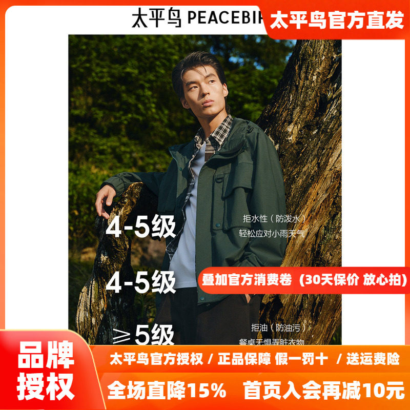 太平鸟男装户外登山冲锋外套秋新款墨绿色夹克宽松休闲茄克外套潮