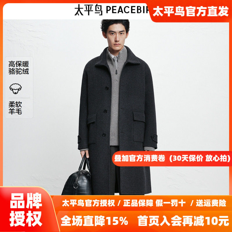 【商场同款】太平鸟男装 休闲毛呢大衣材质拼接男士大衣B1AAF4413