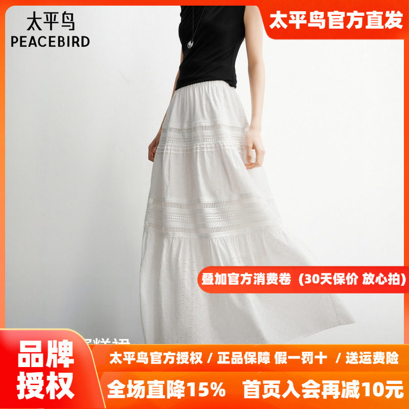 太平鸟波嬉风白色蛋糕裙半身裙女秋季新款品质好看高级感中长裙
