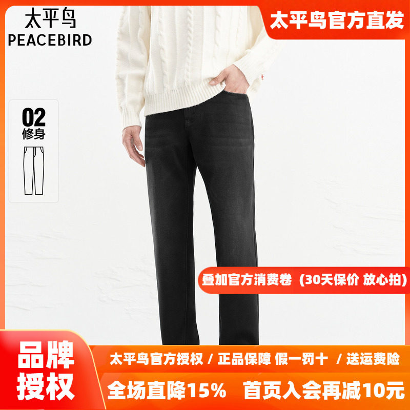 【商场同款】太平鸟男装深灰色水洗牛仔裤新款修身裤子B1HAG1156