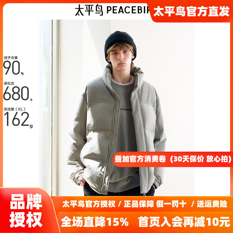 【商场同款】太平鸟男装 面包服男潮流灯芯绒拼接羽绒服B2ACE4418