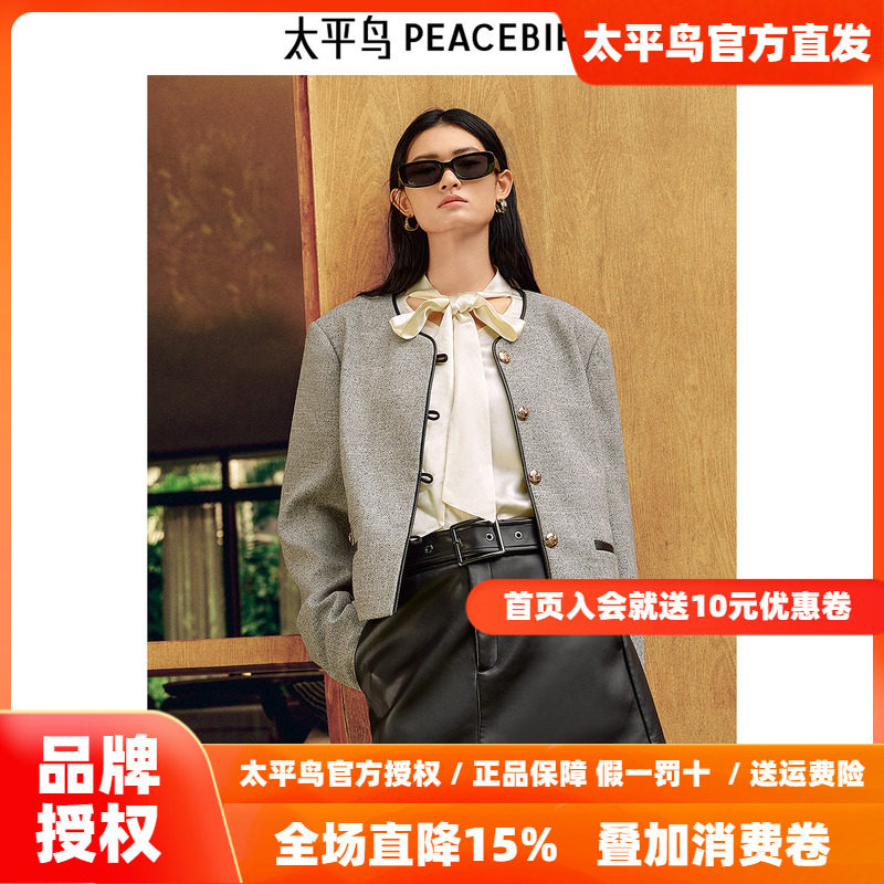 太平鸟圆领编织面料短款灰色小香外套女品质感2026新款A1BBF1302