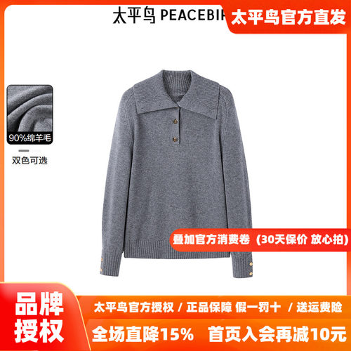 太平鸟年冬季新款大翻领毛套衫A1EBE4438