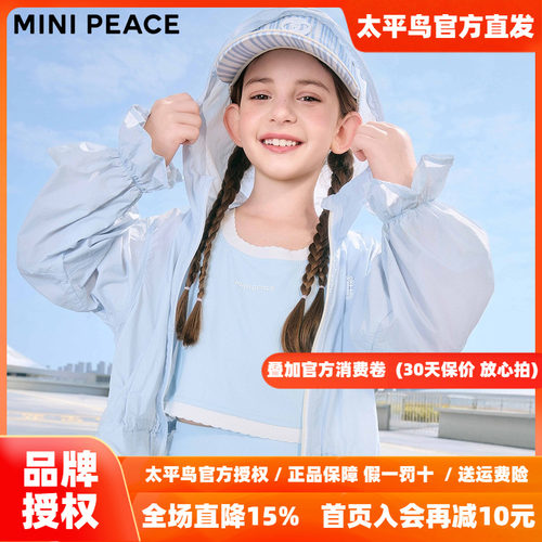 【专柜同款】MINIPEACE太平鸟童装女童吊带背心儿童无袖T恤秋装新