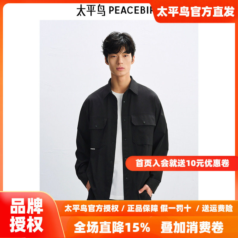 【商场同款】太平鸟男装 潮流休闲黑色户外工装长袖衬衫B2CHF2164