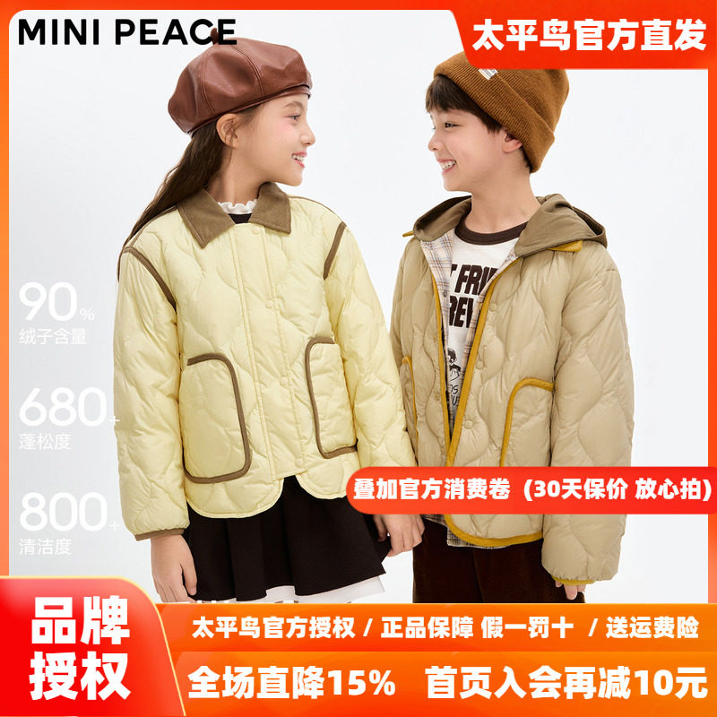 【轻薄系列】MINIPEACE太平鸟童装女童羽绒服儿童男童衬衫外套冬