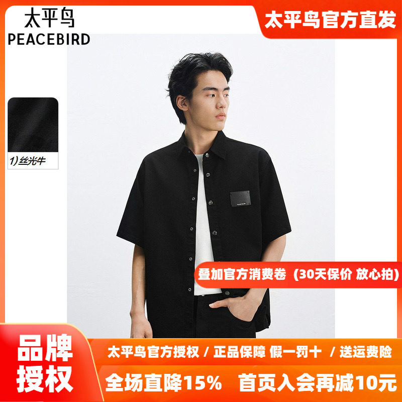 太平鸟男装 胸前皮标拼接衬衣男时尚休闲夏季黑色短袖衬衫男