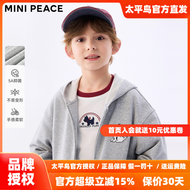 MINIPEACE太平鸟童装男童针织外套儿童开襟卫衣男宝秋装上衣洋气