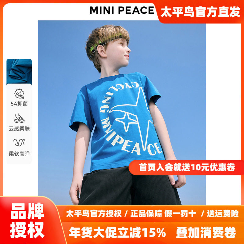 [5A抗菌]MINIPEACE太平鸟童装男童短袖T恤大图案儿童秋装运动宽松