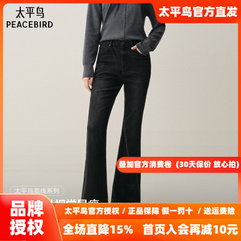 商场同款瘦瘦裤 太平鸟26冬新款发热高腰微喇马蹄牛仔裤A1HAF4296