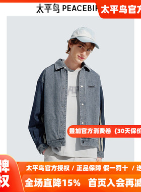 【商场同款】太平鸟男装撞色拼接夹克冬季牛仔休闲外套B2BJE4169