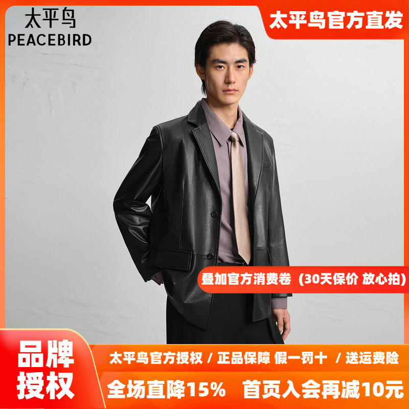【商场同款】太平鸟男装 真皮皮衣2026年黑色西装领夹克B1BDF4F17