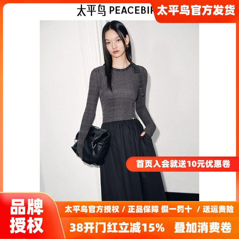 太平鸟针织拼接连衣裙女长袖2025秋季新款法式气质长款收腰绑带