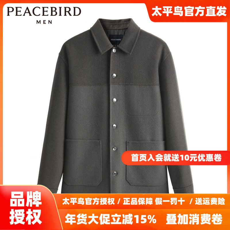 太平鸟男装毛呢夹克冬新款羊毛双面呢外套,男装,夹克,淘宝优惠券,粉丝福利购,淘宝优惠卷
