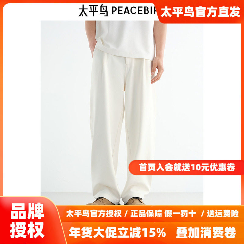 太平鸟男装休闲裤25秋新款宽松直筒长裤白色薄款运动卫裤长裤潮