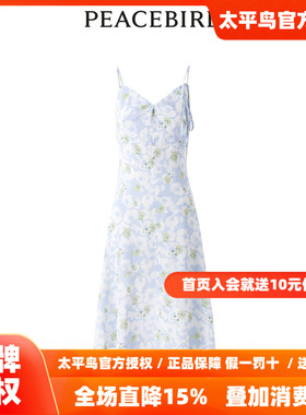 【商场同款】太平鸟女装2026春季新款V领吊带连衣裙A1FAD2E08