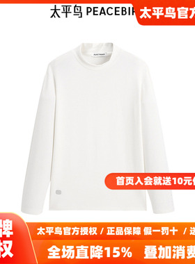 【商场同款】太平鸟男装T恤春季保暖修身打底衫潮 B1CPE4246