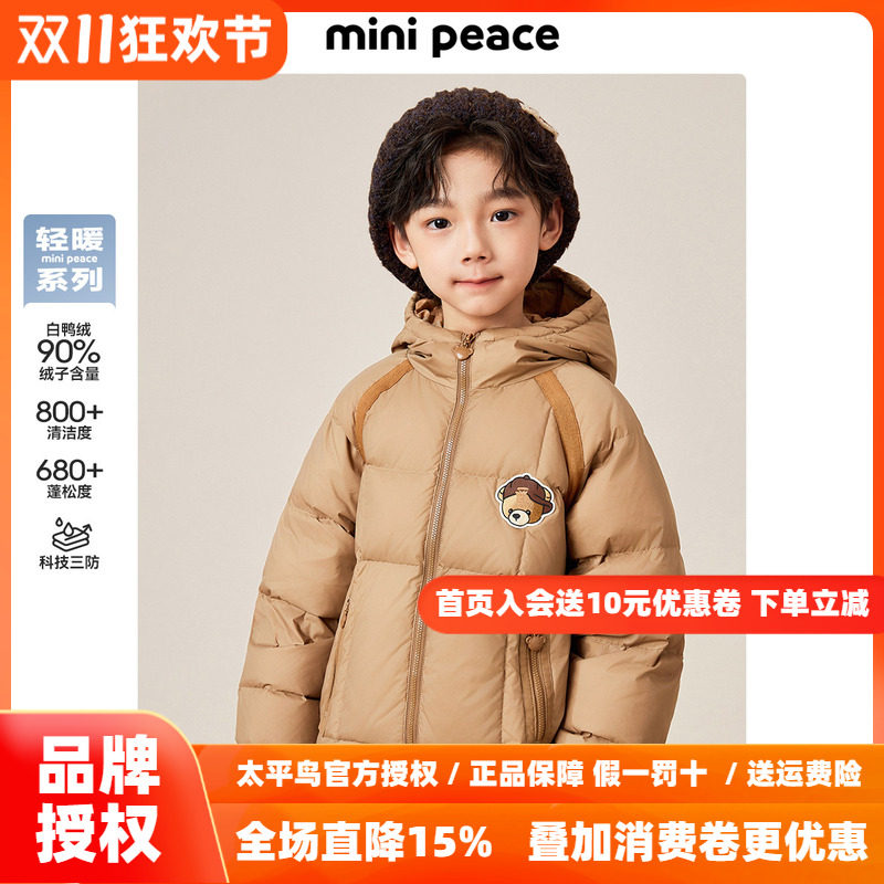 【轻暖系列】太平鸟童装男童羽绒服小熊连帽面包服冬羽绒外套三防