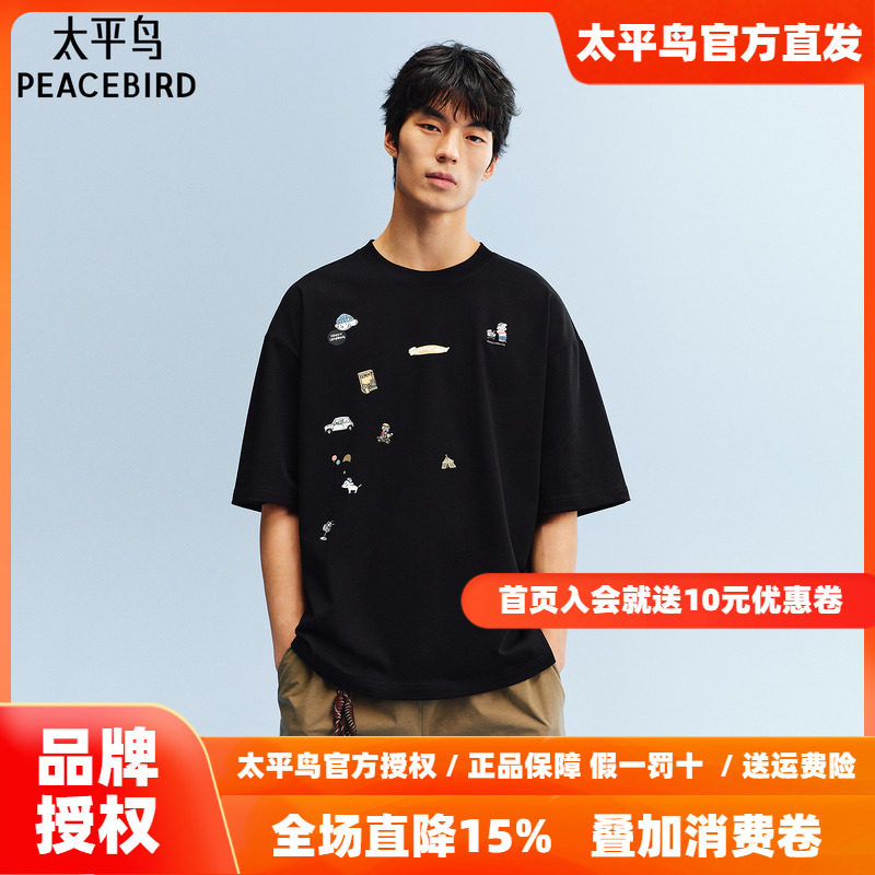 太平鸟男装 滑板小狗联名圆领重磅体恤衫26夏新款纯棉刺绣短袖T恤