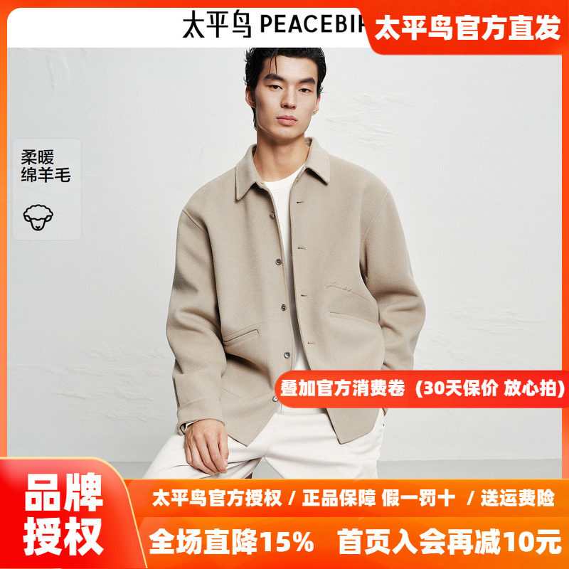 【商场同款】太平鸟男装 冬季新款羊毛翻领毛呢衬衫男B1CHF4265
