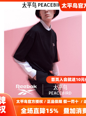 【Reebok联名合作系列】太平鸟男装撞色刺绣T恤新款体恤B2CNF1304