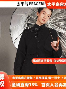 【商场同款】太平鸟男装黑色斯文长袖衬衫26秋新款衬衣B1CAF3E06