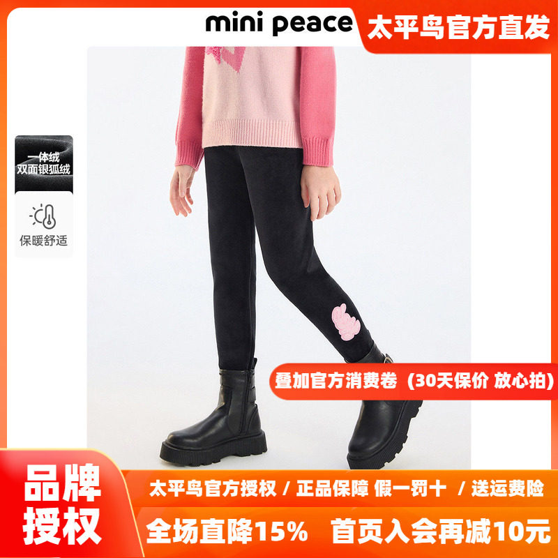 MINIPEACE太平鸟童装女童裤子冬季加绒加厚双面银狐绒儿童裤子女